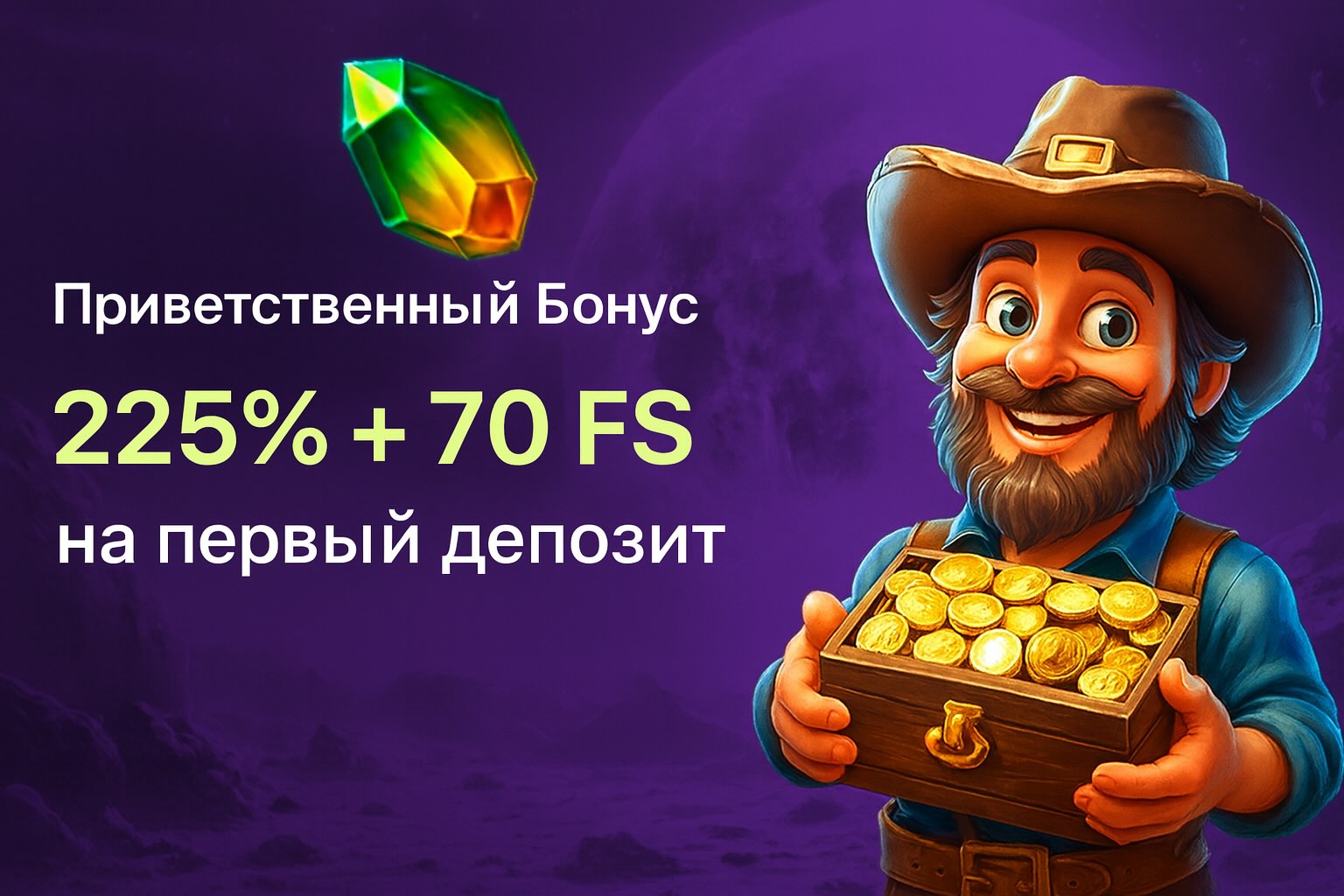 Риобет бонус